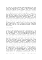 교육사회학 ) 유아 대상 한국어교육의 대상과 필요성을 자신의 견해로 정의  이 교육이 활성화되기 위해서 필요한 부모, 교사, 또는 지역주민 대상으로 필요한 교육을 제시-5