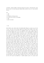 교육사회학 ) 유발된 학교팽창 및 학력상승의 원인을 찾아 분석하고, 학력상승에 따른 교육의 질적 저하 방지 및 부작용 해소를 위한 대안에 대해 교육사회학 이론 중 한 가지를 적용하여 논하시오-1