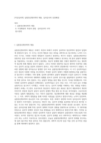 [이상심리학] 실험정신병리학의 태동, 심리검사의 등장배경-1