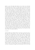 교육사회학 ) 우리나라 교육현상과 관련된 언론기사 중에서 갈등이론과 관련되는 기사를 찾아 출처와 함께 제시-2