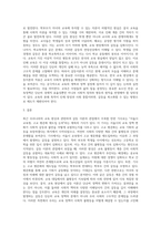 교육사회학 ) 우리나라 교육현상과 관련된 언론기사 중에서 갈등이론과 관련되는 기사를 찾아 출처와 함께 제시-3