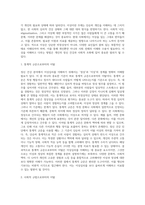 [이상심리] 이상과 정상-2