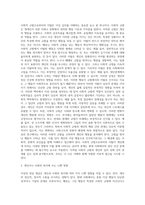 [이상심리] 이상과 정상-3