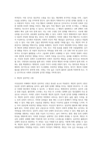 [이상심리] 이상과 정상-4
