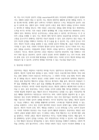 [이상심리] 이상과 정상-5