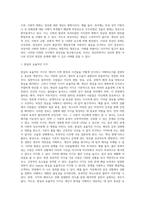 [이상심리] 이상과 정상-6
