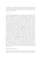 [이상심리] 이상과 정상-7