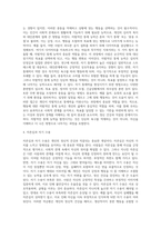 [이상심리] 이상과 정상-8