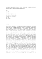 미디어영상2) 아동청소년과미디어 아동과 청소년의 정의는 시대와 지역에 따라 다양하다 여러 자료를 바탕으로 아동청소년의 정의를 비교 분석하시오-1