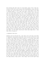 미디어영상2) 아동청소년과미디어 아동과 청소년의 정의는 시대와 지역에 따라 다양하다 여러 자료를 바탕으로 아동청소년의 정의를 비교 분석하시오-3