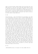 미디어영상2) 아동청소년과미디어 아동과 청소년의 정의는 시대와 지역에 따라 다양하다 여러 자료를 바탕으로 아동청소년의 정의를 비교 분석하시오-4