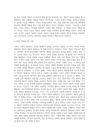 [가족체계] 가족의 기능, 영향, 유형-2