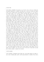 [가족체계] 가족의 기능, 영향, 유형-3