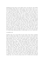 [가족체계] 가족의 기능, 영향, 유형-4