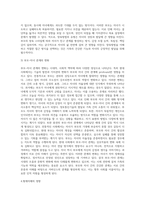 [가족체계] 가족의 기능, 영향, 유형-5