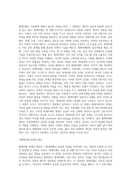 [가족체계] 가족의 기능, 영향, 유형-6