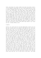 [가족체계] 가족의 기능, 영향, 유형-8