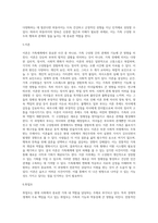 [가족체계] 가족의 기능, 영향, 유형-9