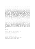 [가족체계] 가족의 기능, 영향, 유형-10