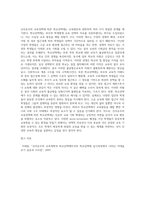교육사회학 ) 신자유주의 교육정책에 따른 학교선택제에 대한 본인의관점(긍정적  또는 부정적 견해)을 교육평등과 관련하여 제시하시오-2