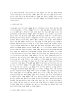 교육사회학 ) 서머힐스쿨에 대한 영상을 보고 학습동기의 측면에서 감상문을 쓰시오-2