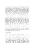 교육사회학 ) 서머힐스쿨에 대한 영상을 보고 학습동기의 측면에서 감상문을 쓰시오-3