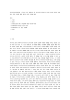 미디어심리학의이해 ) TV나 신문, 팟캐스트 등 미디어를 이용하고 나서 자신의 정치적 입장 또는 특정 이슈에 대한 생각이 바뀐 경험을 제시-1