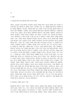 미디어심리학의이해 ) TV나 신문, 팟캐스트 등 미디어를 이용하고 나서 자신의 정치적 입장 또는 특정 이슈에 대한 생각이 바뀐 경험을 제시-2
