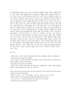 교육사회학 ) 사회 계층의 결정요인과 앞으로의 해결 과제에 대하여 논하시오-4