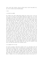 교육사회학 ) 본인이 현재 한국사회의 어느 고등학교 교장이라고 할 때 학생들 사이에 존재하는 교육불평등을 파악하고 이를 개선하는 방안을 세 가지만 제시하시오-2