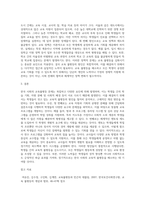교육사회학 ) 본인이 현재 한국사회의 어느 고등학교 교장이라고 할 때 학생들 사이에 존재하는 교육불평등을 파악하고 이를 개선하는 방안을 세 가지만 제시하시오-3