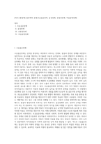 [의사소통장애] 말장애의 유형(조음음운장애, 음성장애, 유창성장애, 비음공명장애)-1