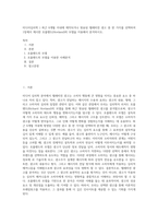 미디어심리학 ) 최근 6개월 이내에 제작되거나 방송된 텔레비전 광고 중 한 가지를 선택하여 1장에서 제시한 호블랜드(Hovland)의 모델을 이용해서 분석하시오 (1)-1