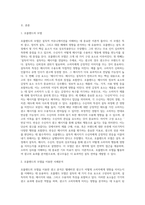 미디어심리학 ) 최근 6개월 이내에 제작되거나 방송된 텔레비전 광고 중 한 가지를 선택하여 1장에서 제시한 호블랜드(Hovland)의 모델을 이용해서 분석하시오 (1)-2