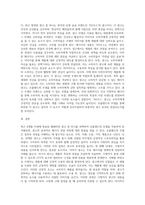 미디어심리학 ) 최근 6개월 이내에 제작되거나 방송된 텔레비전 광고 중 한 가지를 선택하여 1장에서 제시한 호블랜드(Hovland)의 모델을 이용해서 분석하시오 (1)-3