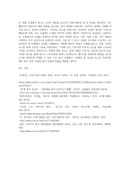 미디어심리학 ) 최근 6개월 이내에 제작되거나 방송된 텔레비전 광고 중 한 가지를 선택하여 1장에서 제시한 호블랜드(Hovland)의 모델을 이용해서 분석하시오 (1)-4