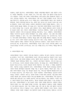 사회복지행정의 개념과 특성, 사회복지행정의 이념, 사회복지행정 과정, 사회복지서비스 전달체계-2