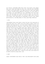 사회복지행정의 개념과 특성, 사회복지행정의 이념, 사회복지행정 과정, 사회복지서비스 전달체계-3