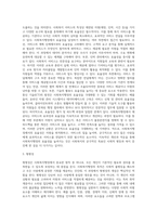 사회복지행정의 개념과 특성, 사회복지행정의 이념, 사회복지행정 과정, 사회복지서비스 전달체계-4
