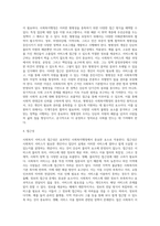 사회복지행정의 개념과 특성, 사회복지행정의 이념, 사회복지행정 과정, 사회복지서비스 전달체계-5