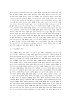 사회복지행정의 개념과 특성, 사회복지행정의 이념, 사회복지행정 과정, 사회복지서비스 전달체계-6