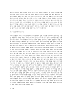 사회복지행정의 개념과 특성, 사회복지행정의 이념, 사회복지행정 과정, 사회복지서비스 전달체계-7