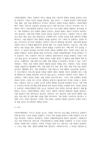 사회복지행정의 개념과 특성, 사회복지행정의 이념, 사회복지행정 과정, 사회복지서비스 전달체계-8