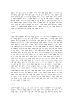 사회복지행정의 개념과 특성, 사회복지행정의 이념, 사회복지행정 과정, 사회복지서비스 전달체계-11