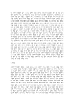 사회복지행정의 개념과 특성, 사회복지행정의 이념, 사회복지행정 과정, 사회복지서비스 전달체계-12