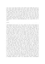 사회복지행정의 개념과 특성, 사회복지행정의 이념, 사회복지행정 과정, 사회복지서비스 전달체계-13
