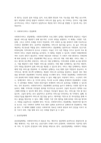 사회복지행정의 개념과 특성, 사회복지행정의 이념, 사회복지행정 과정, 사회복지서비스 전달체계-14