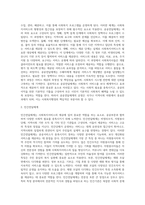 사회복지행정의 개념과 특성, 사회복지행정의 이념, 사회복지행정 과정, 사회복지서비스 전달체계-15