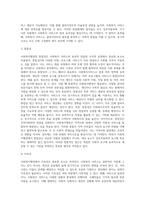 사회복지행정의 개념과 특성, 사회복지행정의 이념, 사회복지행정 과정, 사회복지서비스 전달체계-17