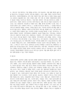 사회복지행정의 개념과 특성, 사회복지행정의 이념, 사회복지행정 과정, 사회복지서비스 전달체계-18